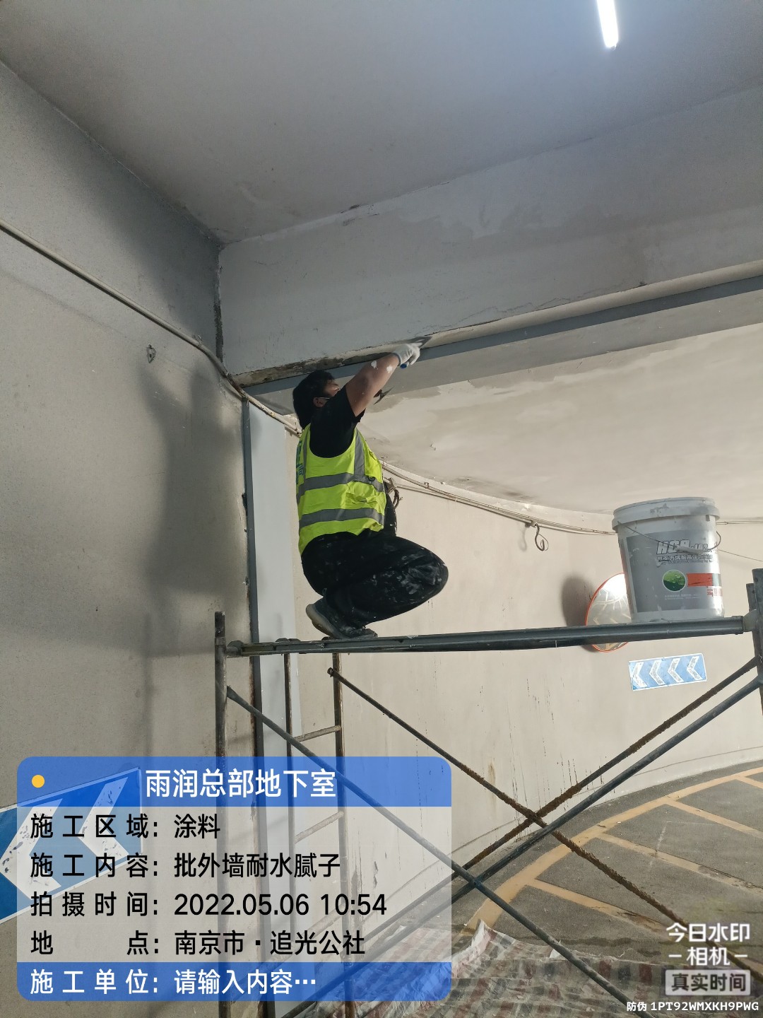 金安地下伸缩缝渗水渗漏治理