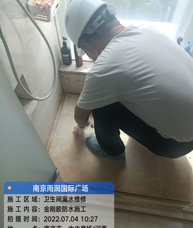 金安家庭卫生间渗水的处理与维护方法