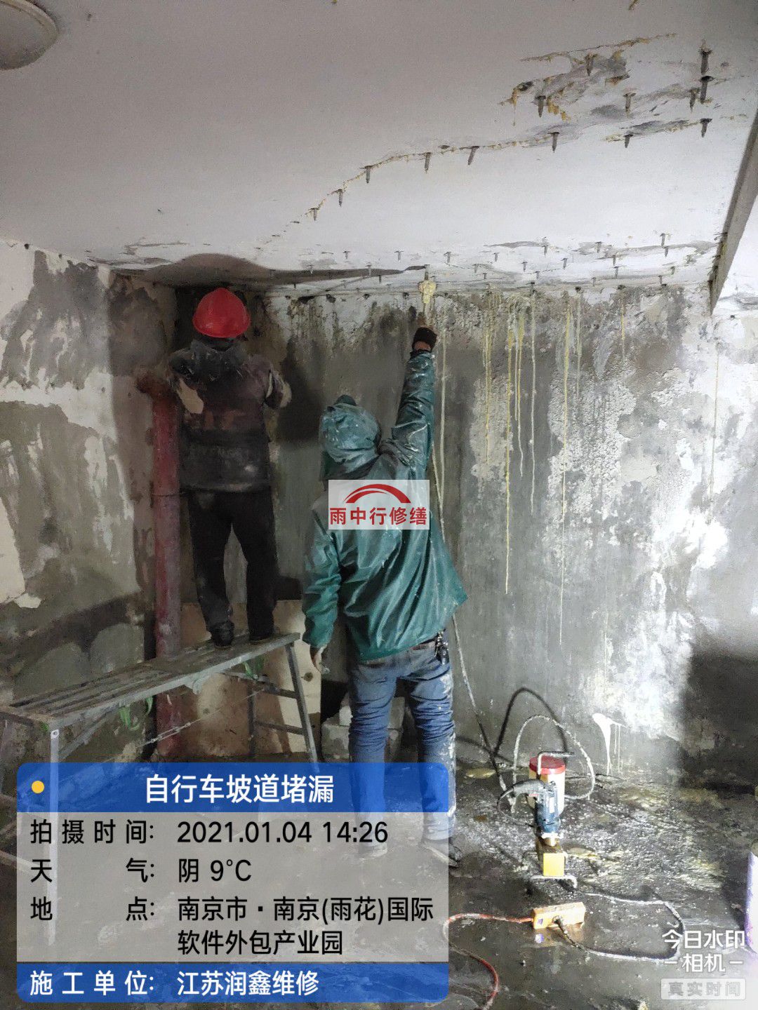 金安地下室堵漏