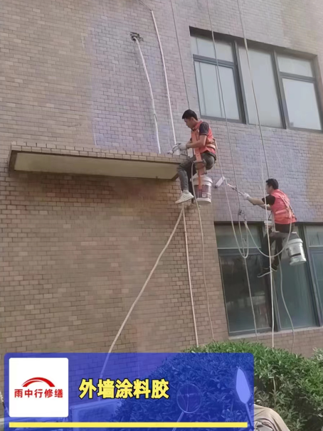 金安外墙防水修缮